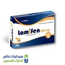 لاميفين  250مجم  14 قرص