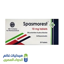 سبازمورست 10مجم 20قرص