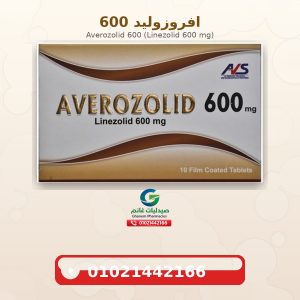 افيروزوليد 600 مجم 10قراص