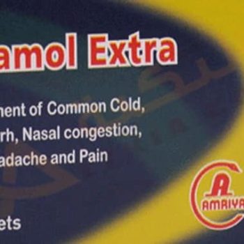 كفامول اكسترا 20 قرص