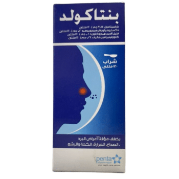 بنتاكولد 120مل معلق