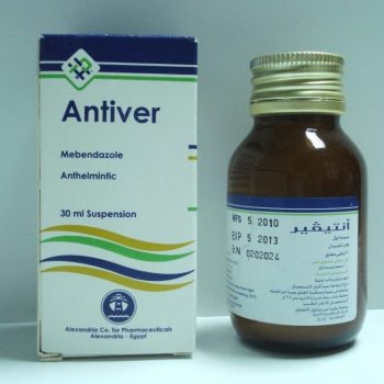 انتيفير 100 مجم/5 مل معلق 30 مل Antiver Mebendazole