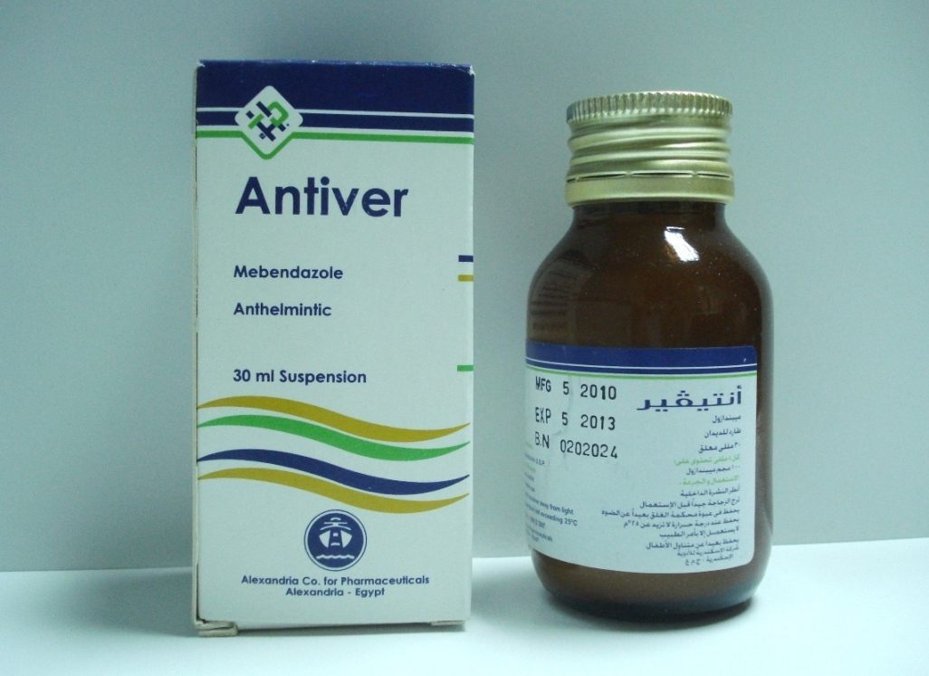 انتيفير 100 مجم/5 مل معلق 30 مل انتيفير 100 مجم/5 مل معلق 30 مل Antiver Mebendazole