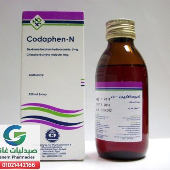كودافين ان شراب 120 ملل