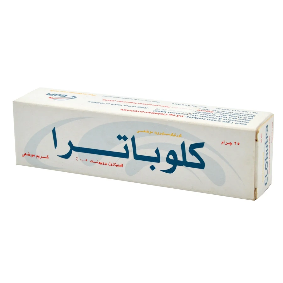 كلوباترا كريم 0.05% 25 جم | Clobutra سعر كلوباترا كريم 25 جم في مصر وصورة عبوة Clobutra