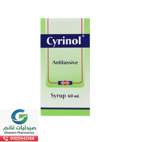 سيرينول60 ملل شراب