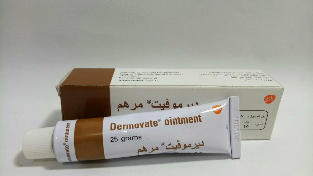 ديرموفيت مرهم 25 جم – صورة العبوة الأصلية ديرموفيت مرهم 25 جم Dermovate Ointment 0.05% – كلوبيتازول بروبيونات