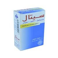 سيتال 100 مجم | نقط 15مل