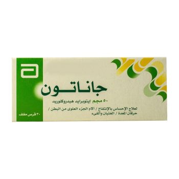 جاناتون 50 مجم 30 قرص Ganaton – عبوة الدواء