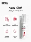 كولاجرا ريتينول سيرم 30 مل