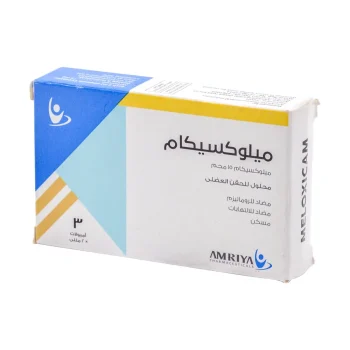 سعر ميلوكسيكام 15 مجم 2 مل 3 أمبولات