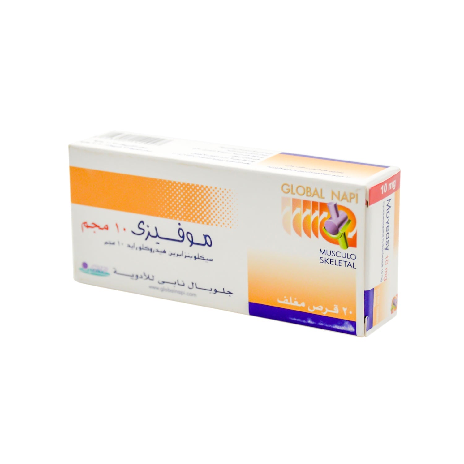 موف ايزي 10 مجم 20 قرص موف ايزي 10 مجم 20 قرص Moveasy Cyclobenzaprine سعر في مصر