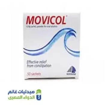 موفيكول 20 كيس Movicol Macrogol 3350 السعر في مصر 2026