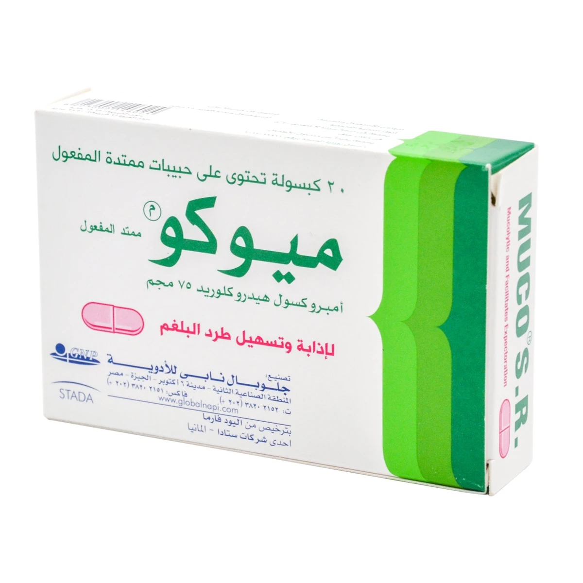 ميوكو اس آر 75 مجم 20 كبسولة | Muco S.R. ميوكو اس آر 75 مجم 20 كبسولة Muco S.R.