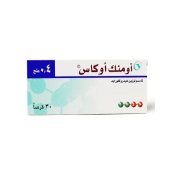 اومنيك أوكاس 0.4 مجم 30 قرص Omnic Ocas Tamsulosin