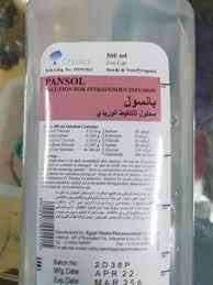 بانسول محلول وريدي 500 مل Pansol I.V Solution Otsuka