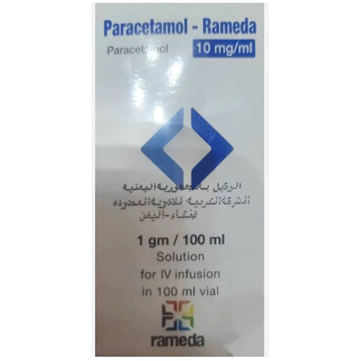 باراسيتامول راميدا 1% 100 مل – الصورة الرئيسية باراسيتامول راميدا 1% محلول وريدي 100 مل