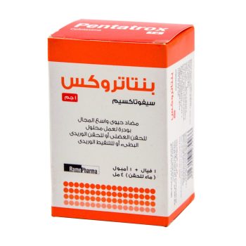 بنتاتروكس 1 جم فيال Pentatrox Cefotaxime 1000 mg