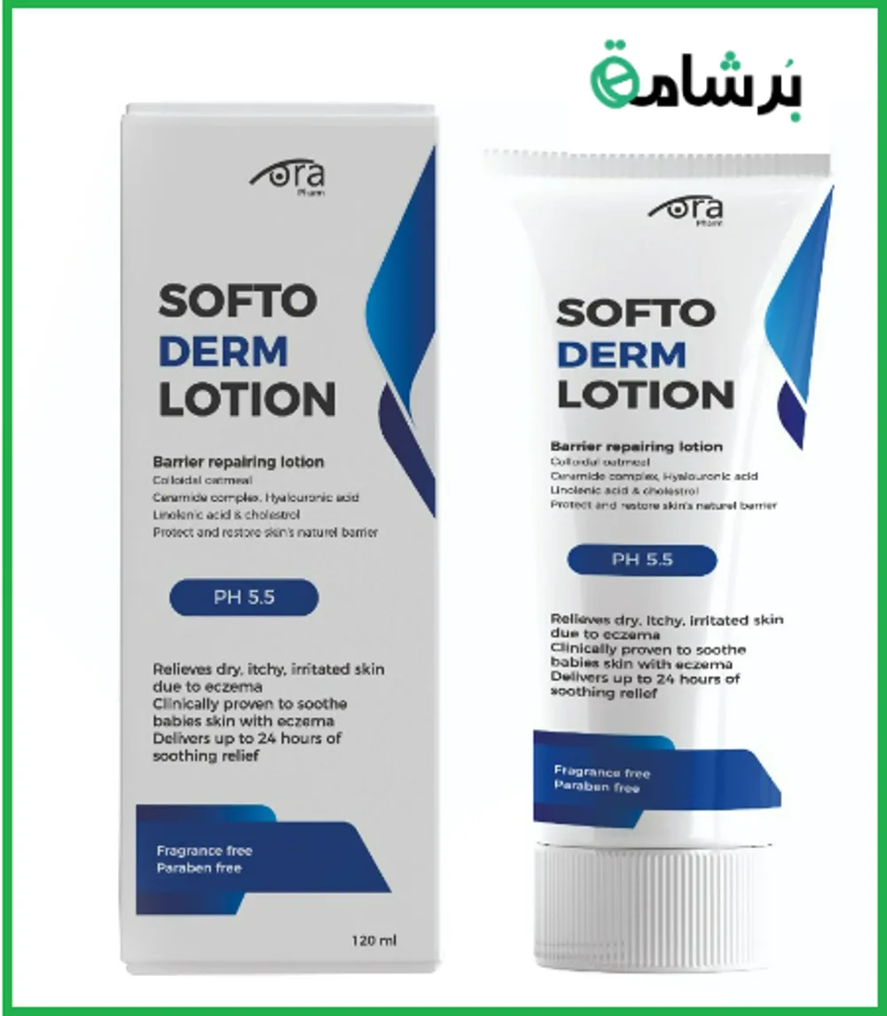 سوفتوديرم لوشن 120 مل | Softoderm السعر في مصر 2026 سوفتوديرم لوشن 120 مل Softoderm لترطيب البشرة الجافة والإكزيما
