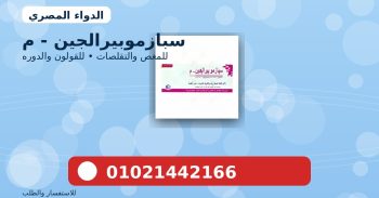 سبازموبيرالجين | شريط