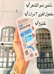 ستارفيل رول أون للتفتيح وتقليل نمو الشعر 60 مل | السعر في مصر 2026 ستارفيل رول أون تقليل الشعر 60 مل WebP