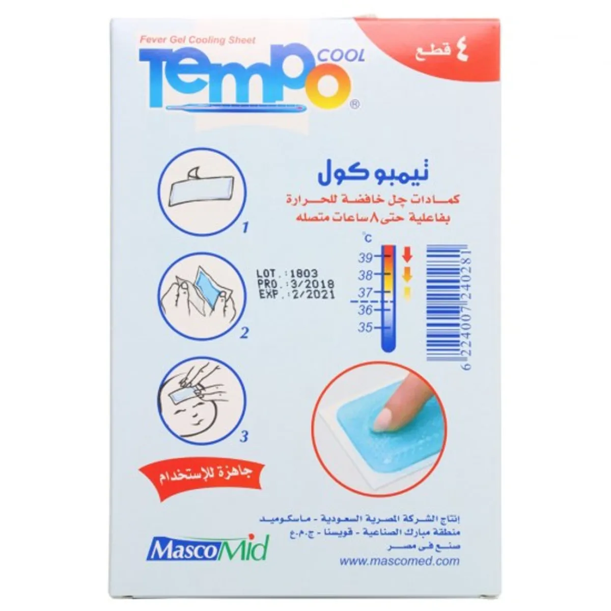 تيمبو كول 4 كمادات جل خافضة للحرارة | Tempo Cool طريقة استخدام تيمبو كول 4 كمادات جل والباركود 6224007240281