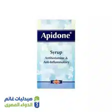 أبيدون شراب 125 مل Apidone Chlorpheniramine Dexamethasone
