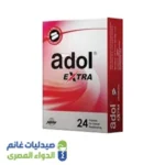 ادول اكسترا