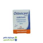 استيوكير اقراص