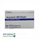 اسيكلوفير 400