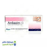 امبيزيم