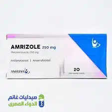 امريزول 250 مجم | 20 قرص