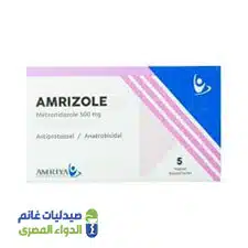 امريزول | 5 اقماع شوجية