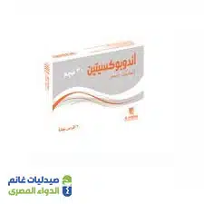 اندوبوكسيتين 30 مجم 3 قرص