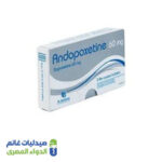 اندبوكستين 60