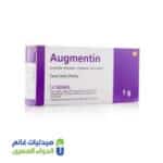 اوجمنتين 1 جرام