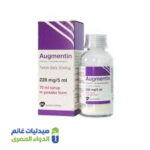 اوجمنتين 228.5