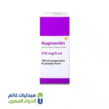 اوجمنتين 312 مجم شراب | 60مل