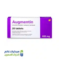 اوجمنتين 625 مجم | 10 اقراص
