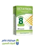 أوكتاترون 20 كبسولة اوكتاترون 20 كبسولة