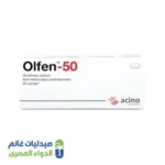 اولفين 50
