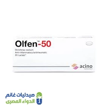 اولفين 50 مجم | 20 قرص