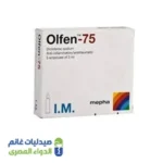 اولفين امبولات