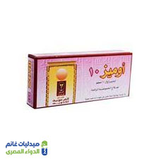 اوميز 10مجم 14 كبسولة