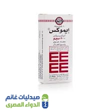 ايموكس 500 مجم | 16 كبسولة