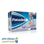 بانادول اكستيند