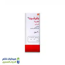 بتنوفيت