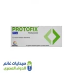 بروتوفكس 20 اقراص