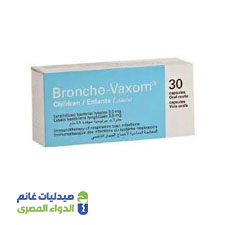 برونكو فاكسوم للأطفال 10 كبسولات