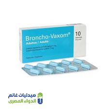 برونكو فاكسوم للكبار 10 كبسولات